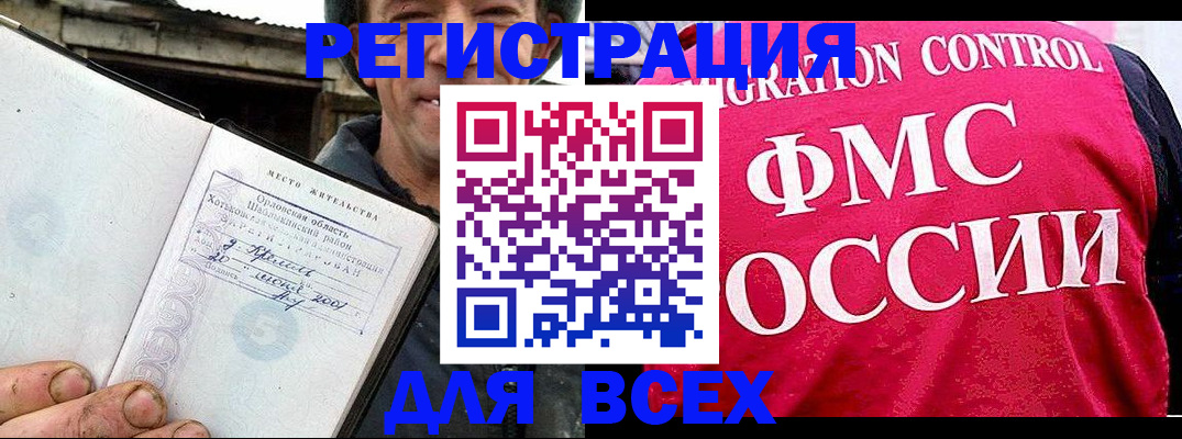 прописка законно в Ахтубинске