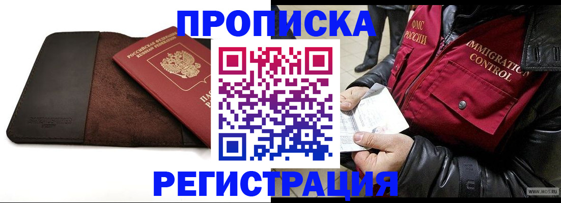 регистрация в Ахтубинске