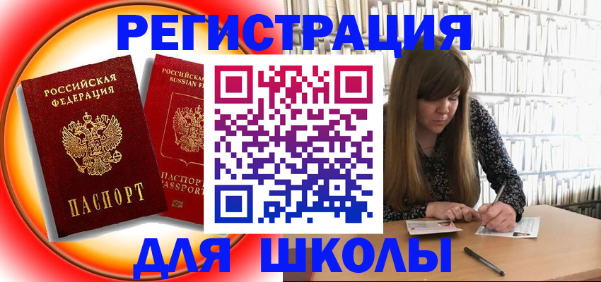 прописка штамп в Ахтубинске