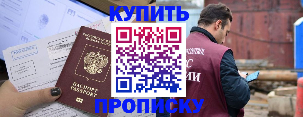 прописка паспорт в Ахтубинске