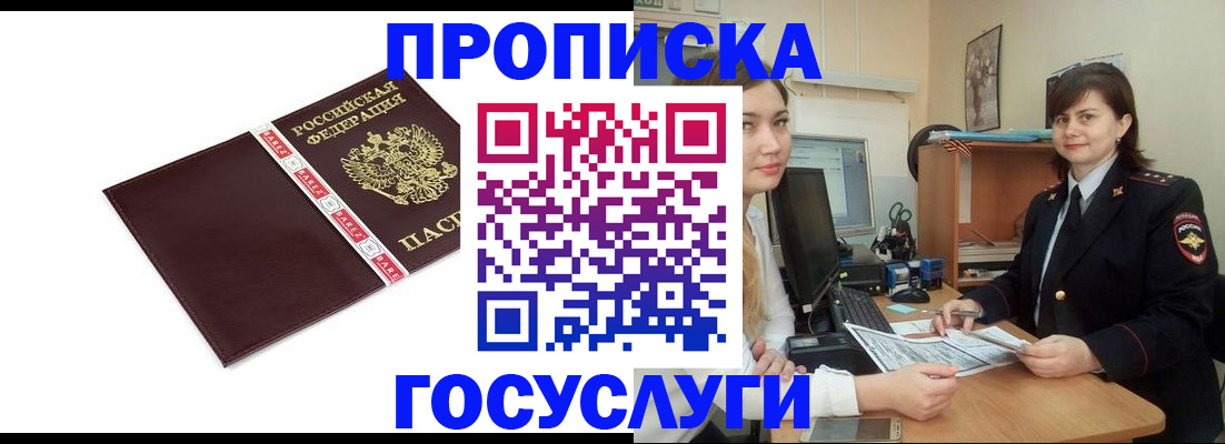 временная регистрация для всех в Ахтубинске